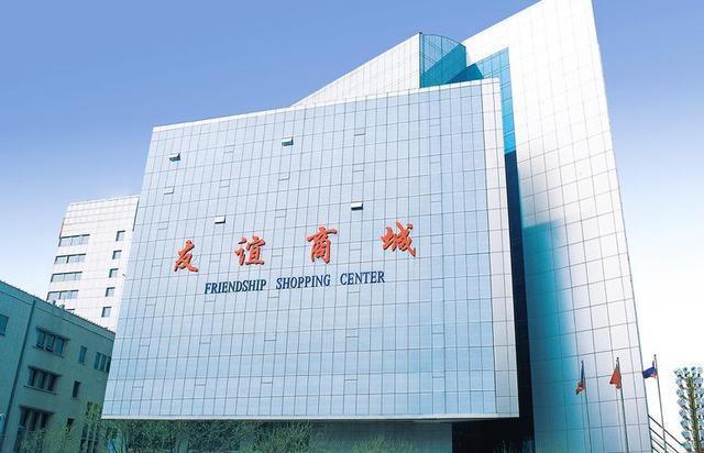连亏三年半的大连友谊,上任7个月总助出任董秘