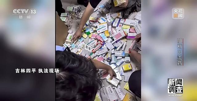 新闻调查丨伪造全套票据“洗白”药品 总台曝光回流药黑色产业链