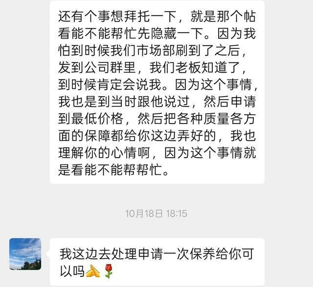 多位车主反映老款小鹏P7电源“三合一”故障！车主质疑“刚出保就坏”，小鹏宣布延保至6年不限里程
