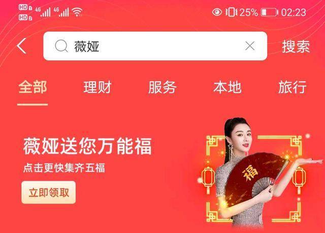 2021支付宝集五福敬业福卡图片马云福字 薇娅weiya万能福图片大全