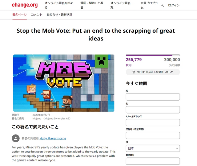 《我的世界》Mob Vote投票引發玩家強烈反響 我都要或全不要