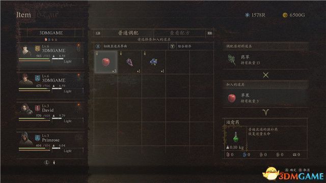 《龙之信条2》图文全攻略 全剧情流程全支线全收集攻略