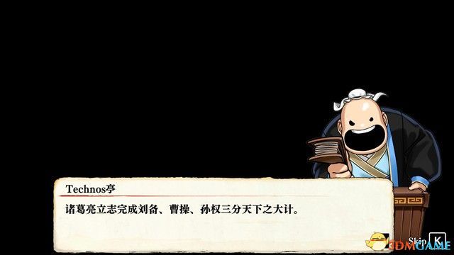 《热血三国志：乱世风云》图文攻略 全路线触发全支线收集攻略