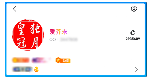 曆經22年！全球首位256級QQ用戶獲得金企鵝巔峰標