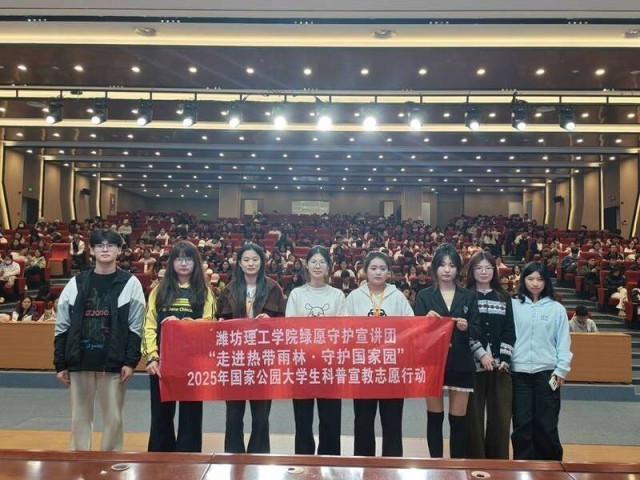 近400支志愿服务队参加国家公园科普活动