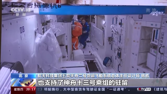 天舟二号货运飞船受控再入大气层 在轨期间它都干了些啥？