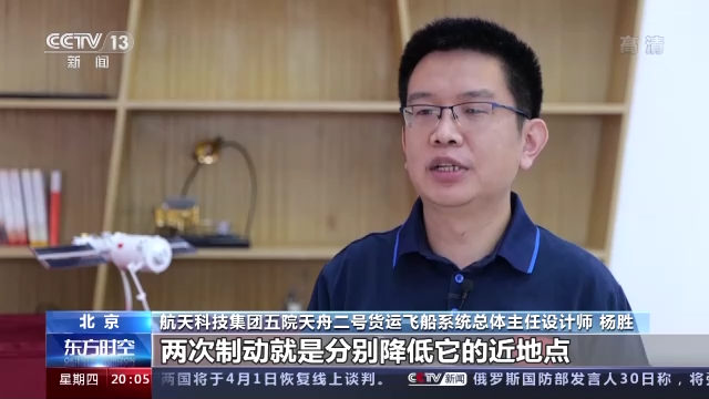 天舟二号货运飞船受控再入大气层 在轨期间它都干了些啥？