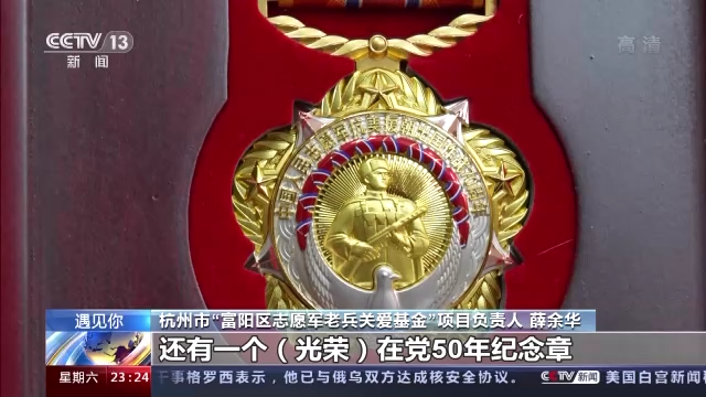 遇见你丨穿过战火、跨过岁月 88位老战士再“团聚”