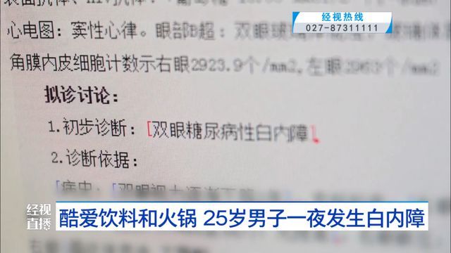 25岁小伙瞳孔全白！这个致盲习惯要当心