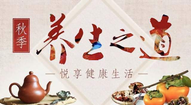 秋分过后,中老年人应该多吃的4类食物
