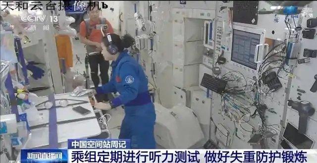 神舟十九号乘组太空出差已47天 开展多项科学实验与健康监测