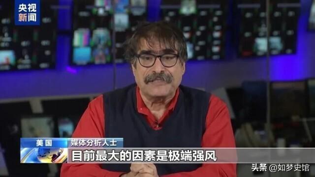 美国火灾更大危险来临！洛杉矶却说“好消息”，美国这是闹哪样？ 政府反应引争议