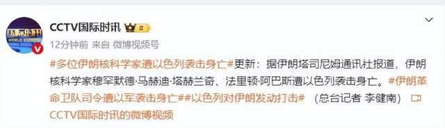 伊媒：他沒死,，正在戰(zhàn)情室 以軍行動持續(xù)數(shù)日