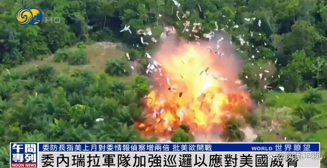 委防长称美真实意图是战争 美军加勒比海增兵挑事