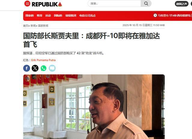印尼防长亲口确认,42架歼10不是空谈!