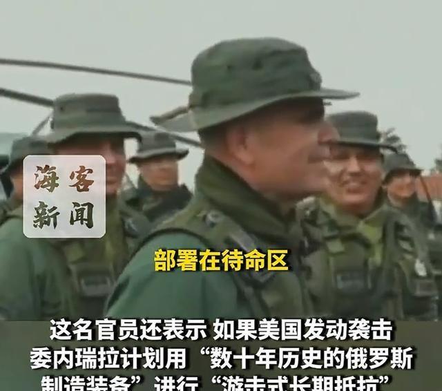 如果美动手委内瑞拉能撑多久 俄式装备成最后希望