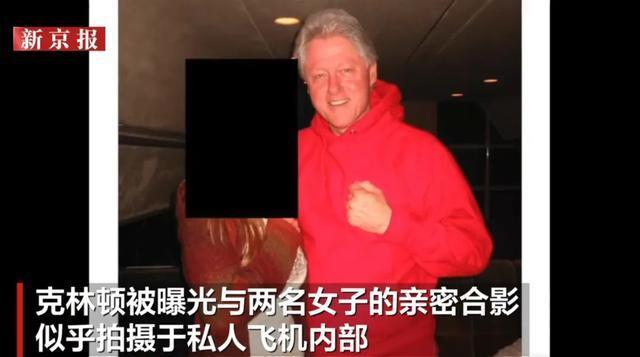 克林顿回应被曝多张亲密合影 呼吁全面公开文件