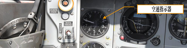空速指示器<br>空速指示器用于显示飞机空速，刻度从1到9х100公里/小时。