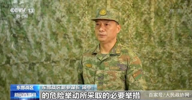 中国你惹不起！东部战区在台岛周边开展军事行动 现场视频