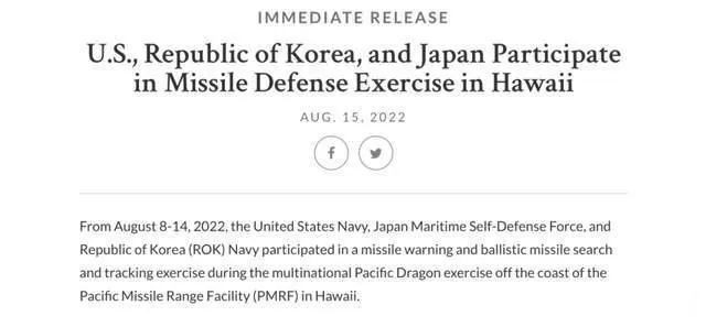 五角大楼8月15日声明，美日韩在夏威夷举行联合军事演习