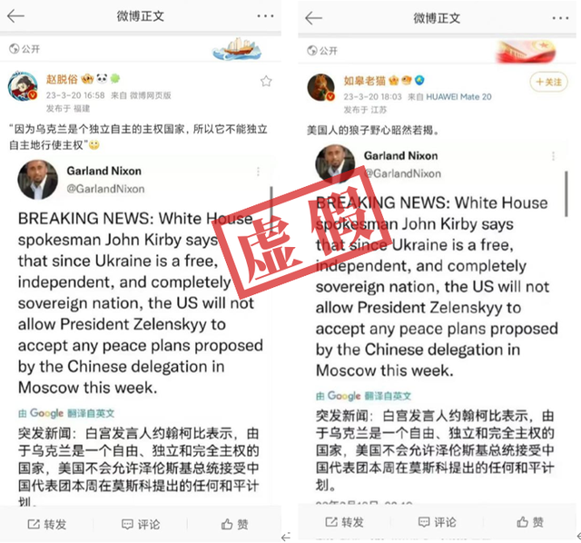 美不许乌接受中国提出和平计划?假的 白宫发言人并未发表过相关言论