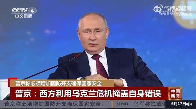 普京在圣彼得堡论坛发言 俄媒：创下新纪录 持续约1小时20分钟！