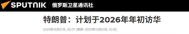 特朗普计划访华有何目的?