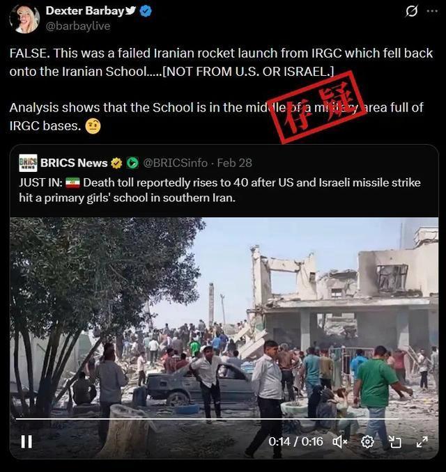 伊朗女校遭袭，网传“伊朗误炸”“假旗行动”说法无实证