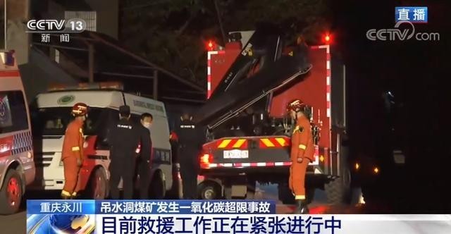 煤矿事故连发 重庆市政府被约谈：伤亡惨重 影响恶劣
