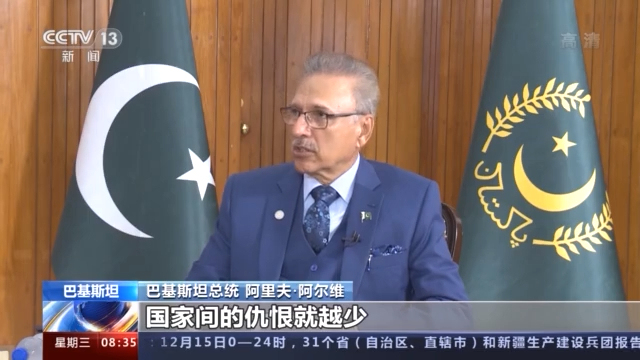 独家专访巴基斯坦总统：巴方学习中国经验有效应对疫情