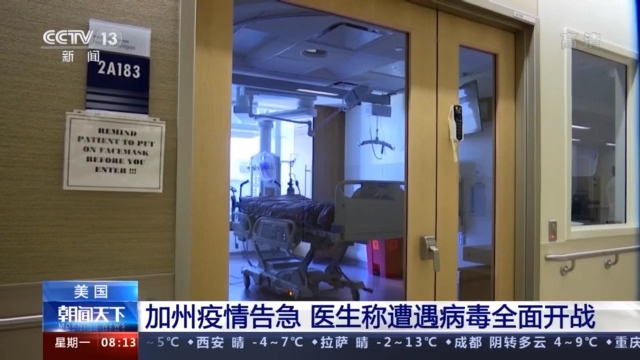 美国疫情告急 美官员防疫“说一套做一套”惹众怒