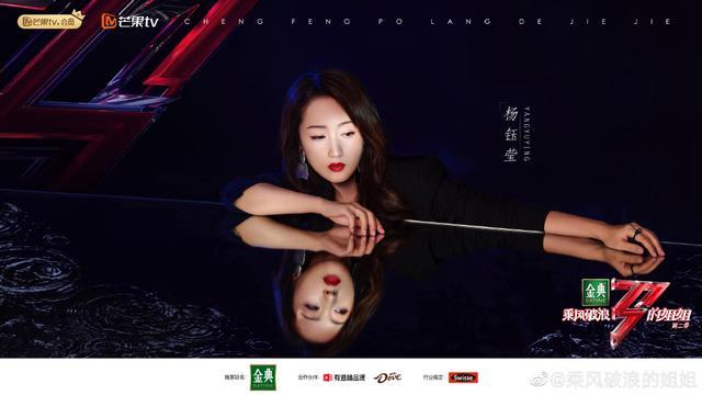 乘风破浪的姐姐第二季阵容官宣 那英、杨钰莹、张柏芝加盟