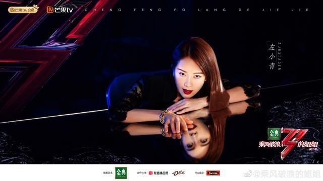 乘风破浪的姐姐第二季阵容官宣 那英、杨钰莹、张柏芝加盟