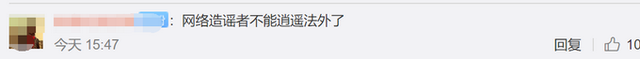 杭州女子取快递被造谣出轨案结束侦查 将于近日向检察院申请阅卷