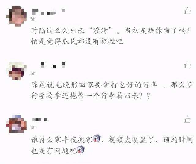 陈翔否认当年与毛晓彤交往时出轨江铠同，并曝重要消息