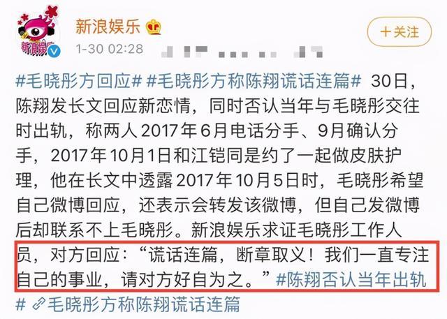 陈翔否认当年与毛晓彤交往时出轨江铠同，并曝重要消息