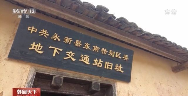 新春走基層丨他用生命守護入黨誓詞 終身堅守“永不叛黨”