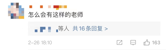中央政法委批老师攀比家长收入：师者无德满嘴铜臭