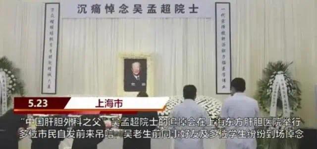 晚报|袁隆平遗体送别仪式 吴孟超灵堂放的是国际歌