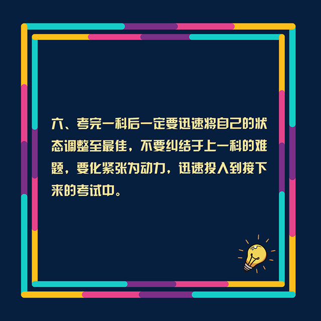 致備戰高考的你:考試期間這些事情要注意_新聞頻道_中華網