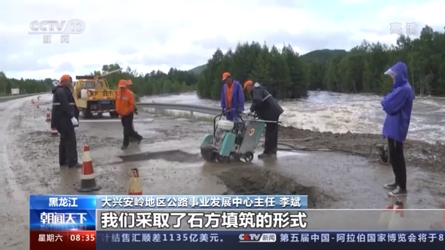 黑龙江：强降雨致大兴安岭部分河流水位超警