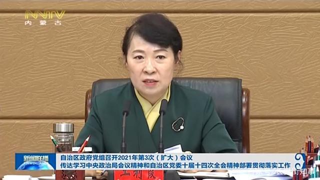 王莉霞任内蒙古自治区党委副书记、政府党组书记