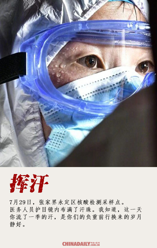 【海报】我要记得你的样子，中国医生