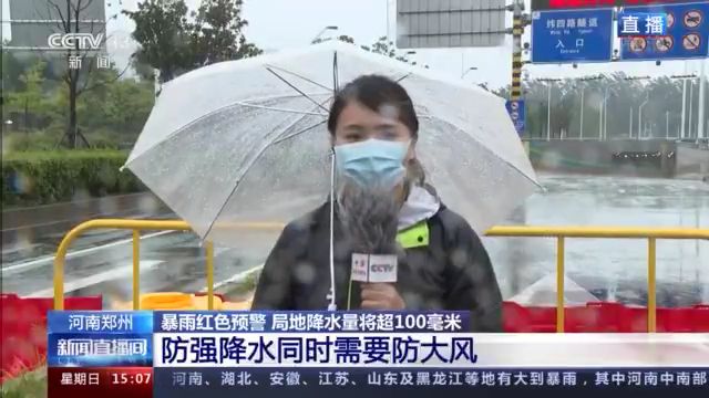 强降雨来袭 郑州城区67座桥涵隧道封堵禁行