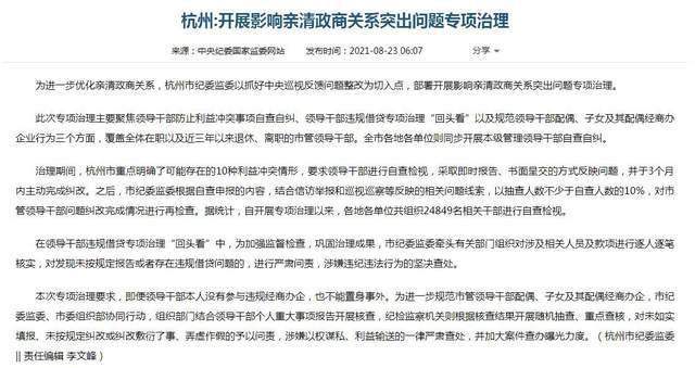晚报|中方回应拜登提名驻华大使 昨无新增本土病例