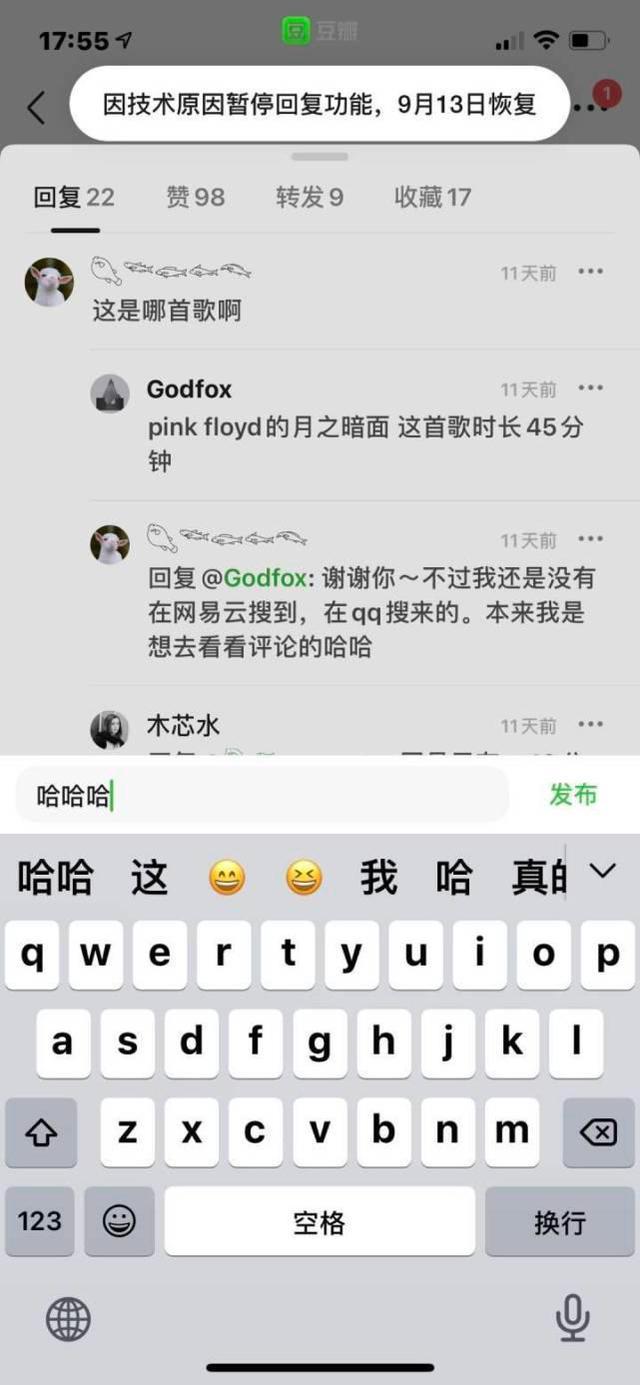 豆瓣暂停回复功能 网友表示：什么问题需要修一周？