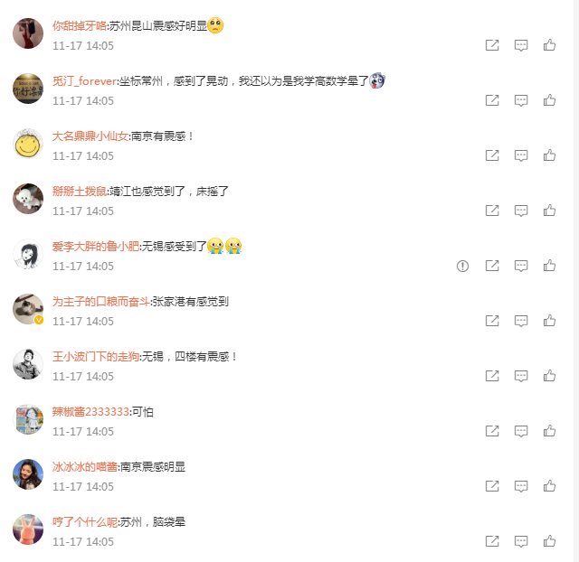江苏盐城大丰区海域发生5.0级地震 上海等地有震感