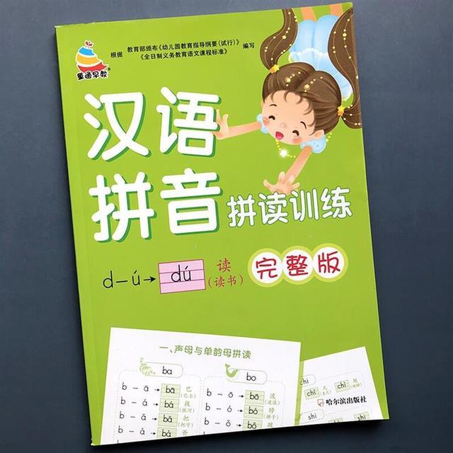 幼儿早教书中有“屌”字 还组词“屌丝” 出版社回应