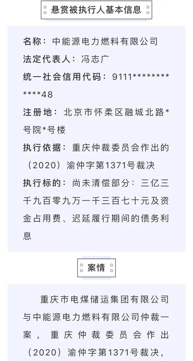 赏金1亿 法院征集老赖财产线索