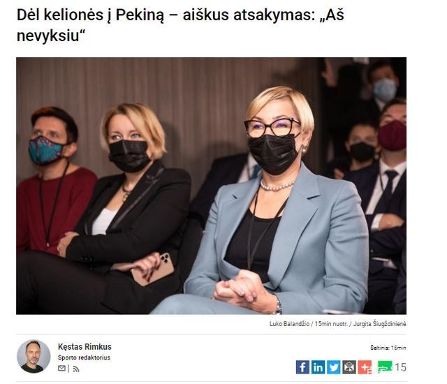 立陶宛体育部长称不出席北京冬奥